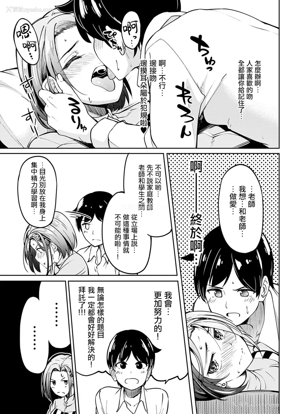 8P - [虎助遥人] 口约束