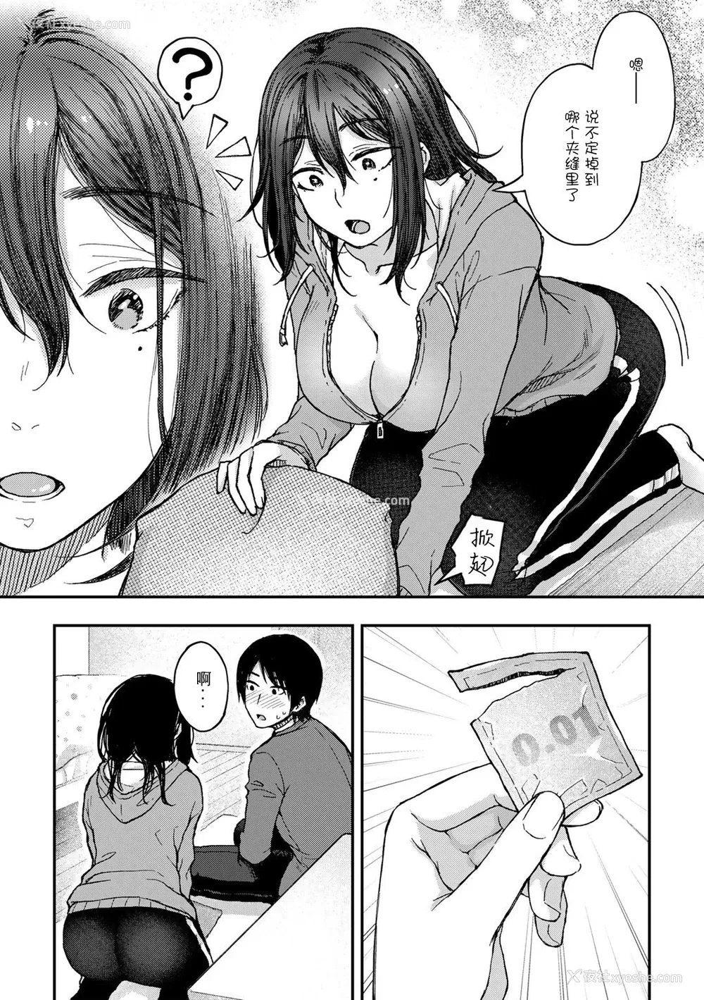 4P - [桐野いつき] 妹の彼とのつきあい方 (COMIC グーチョ vol.8)