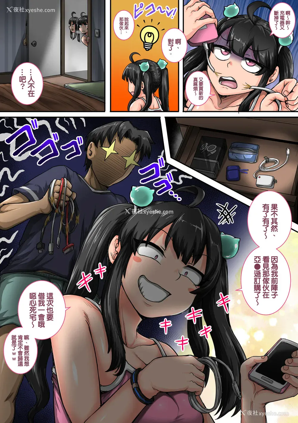 27P - [ジュナジュナジュース] ムカつく妹はちゃんと叱らなくちゃ①～⑮まとめ