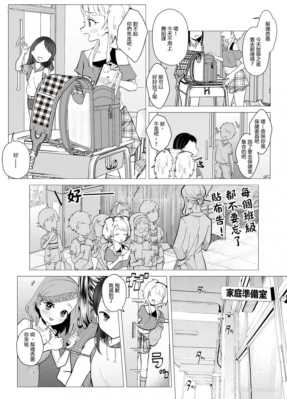 3P - ドM教师と鬼ロリ