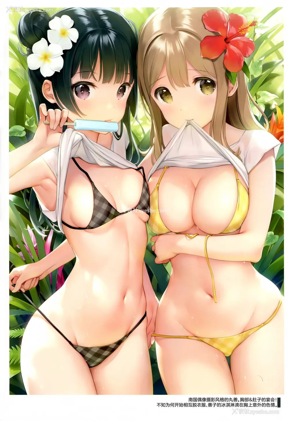 13P - (C94) [MIGNON WORKS (mignon)] Onaka Zukushi 2 (Love Live! Sunshine!!) [中国翻訳]