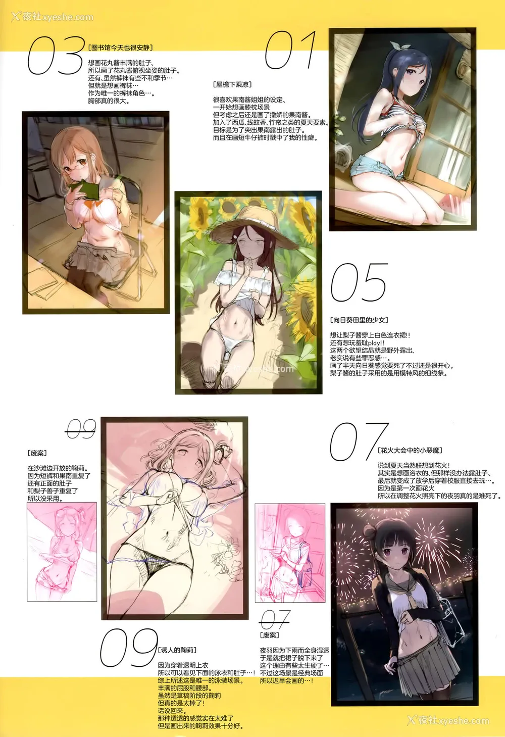 15P - (C94) [MIGNON WORKS (mignon)] Onaka Zukushi 2 (Love Live! Sunshine!!) [中国翻訳]