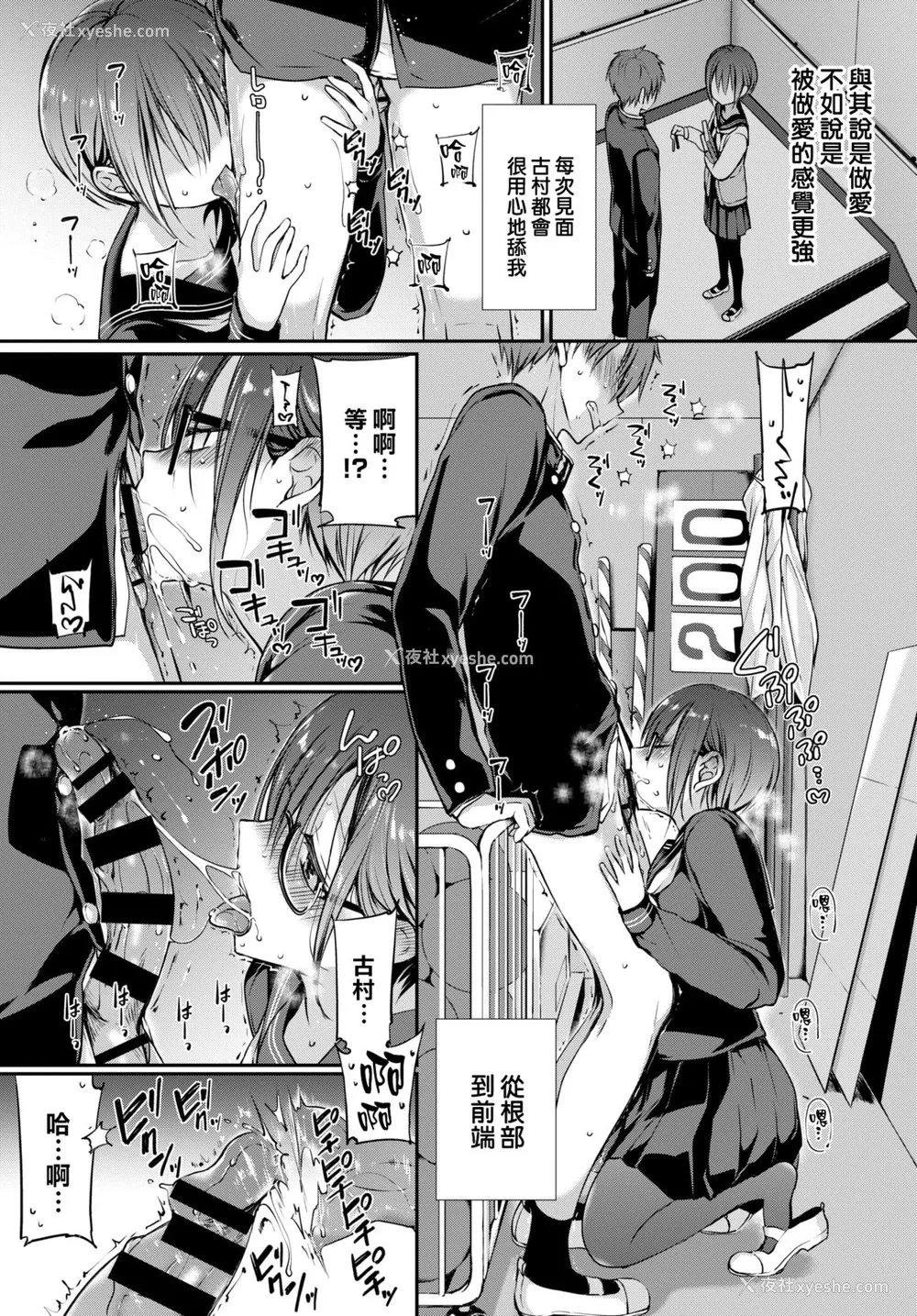 18P - [名仁川るい] 见つめなくていいから。 (COMIC BAVEL 2021年4月号) [中国翻訳] [DL版]