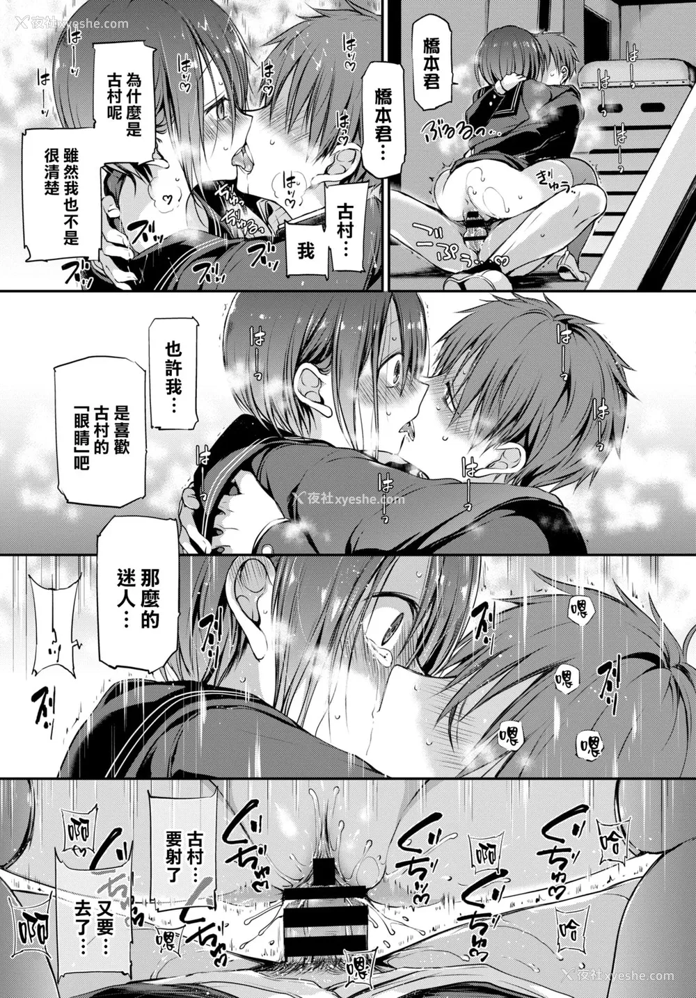 23P - [名仁川るい] 见つめなくていいから。 (COMIC BAVEL 2021年4月号) [中国翻訳] [DL版]
