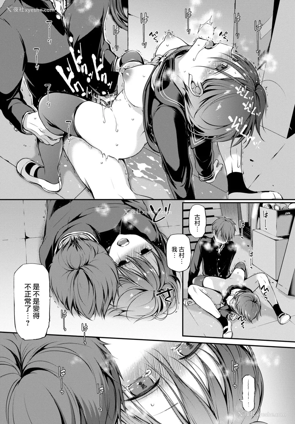 25P - [名仁川るい] 见つめなくていいから。 (COMIC BAVEL 2021年4月号) [中国翻訳] [DL版]