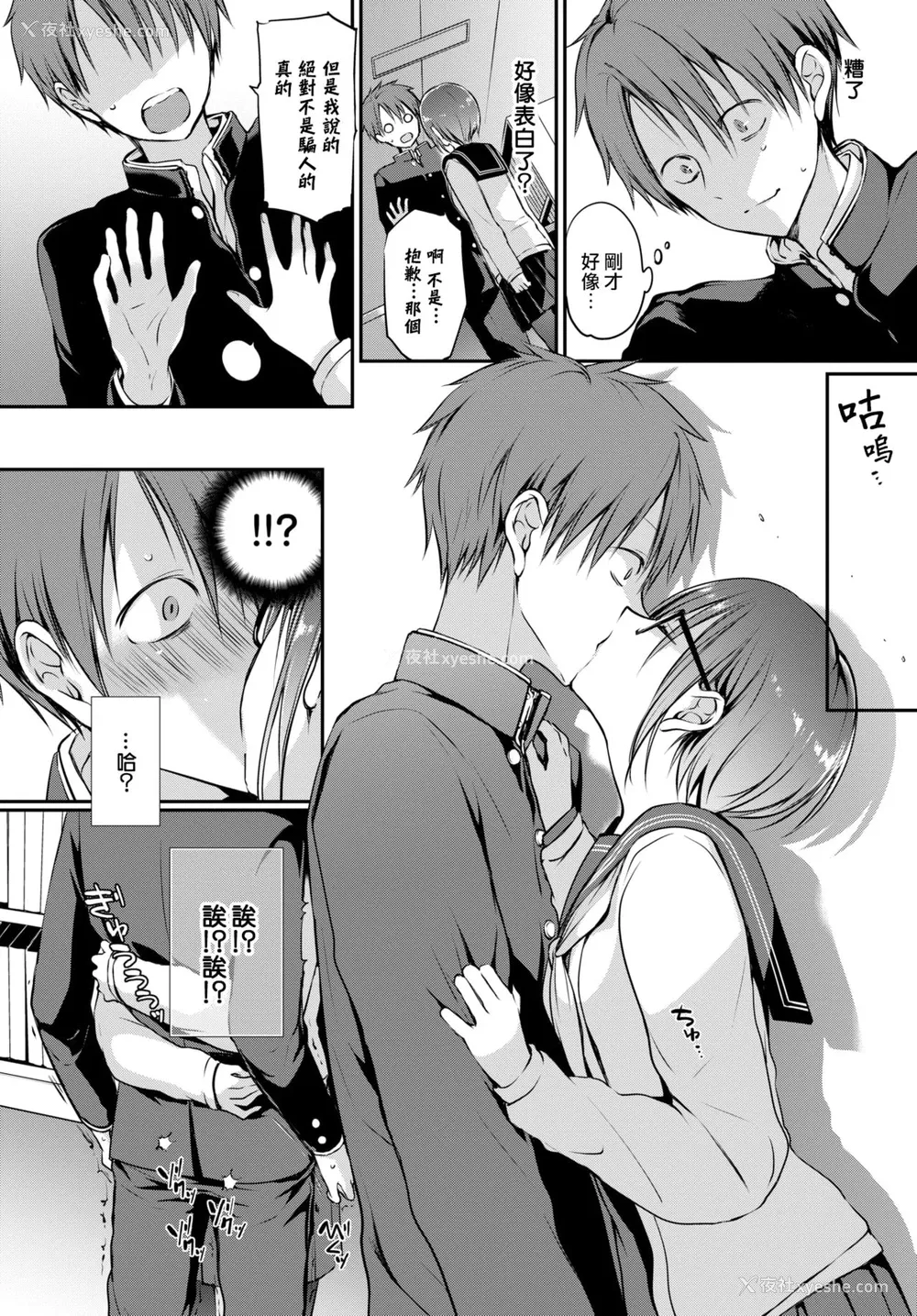 9P - [名仁川るい] 见つめなくていいから。 (COMIC BAVEL 2021年4月号) [中国翻訳] [DL版]