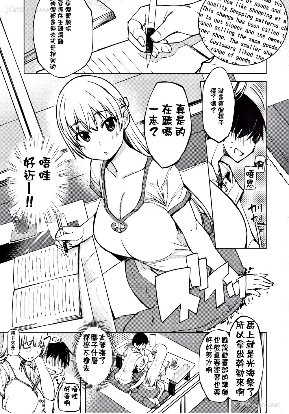 5P - (C92) [Xration (mil)] RecordLoveHack (レコラヴ) [中国翻訳]
