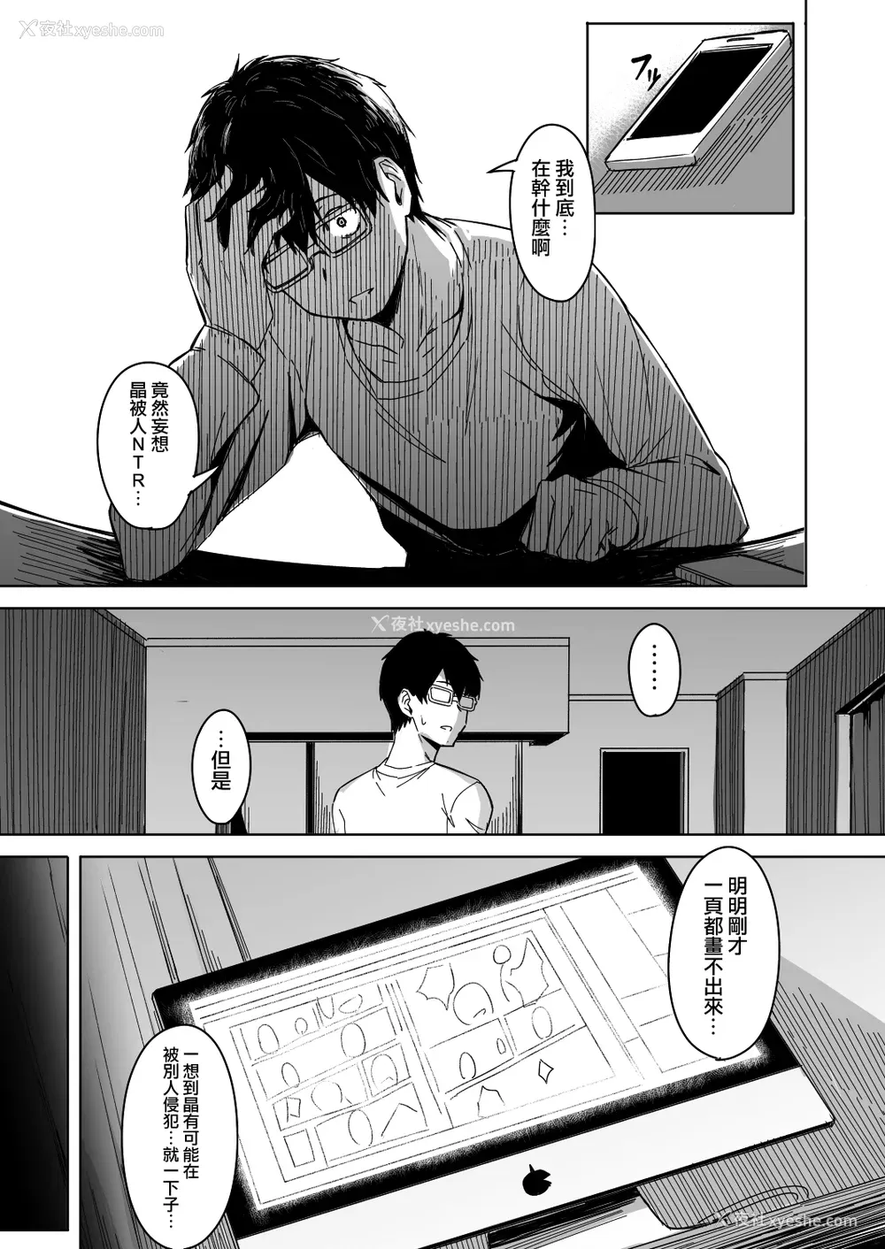 18P - [うつつつつ。 (うつつ＊みのる)] 页〈ページ〉の中で抱かれる彼女