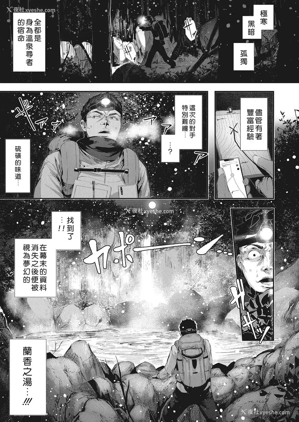 5P - [牡丹もちと] 大江吕温泉物语