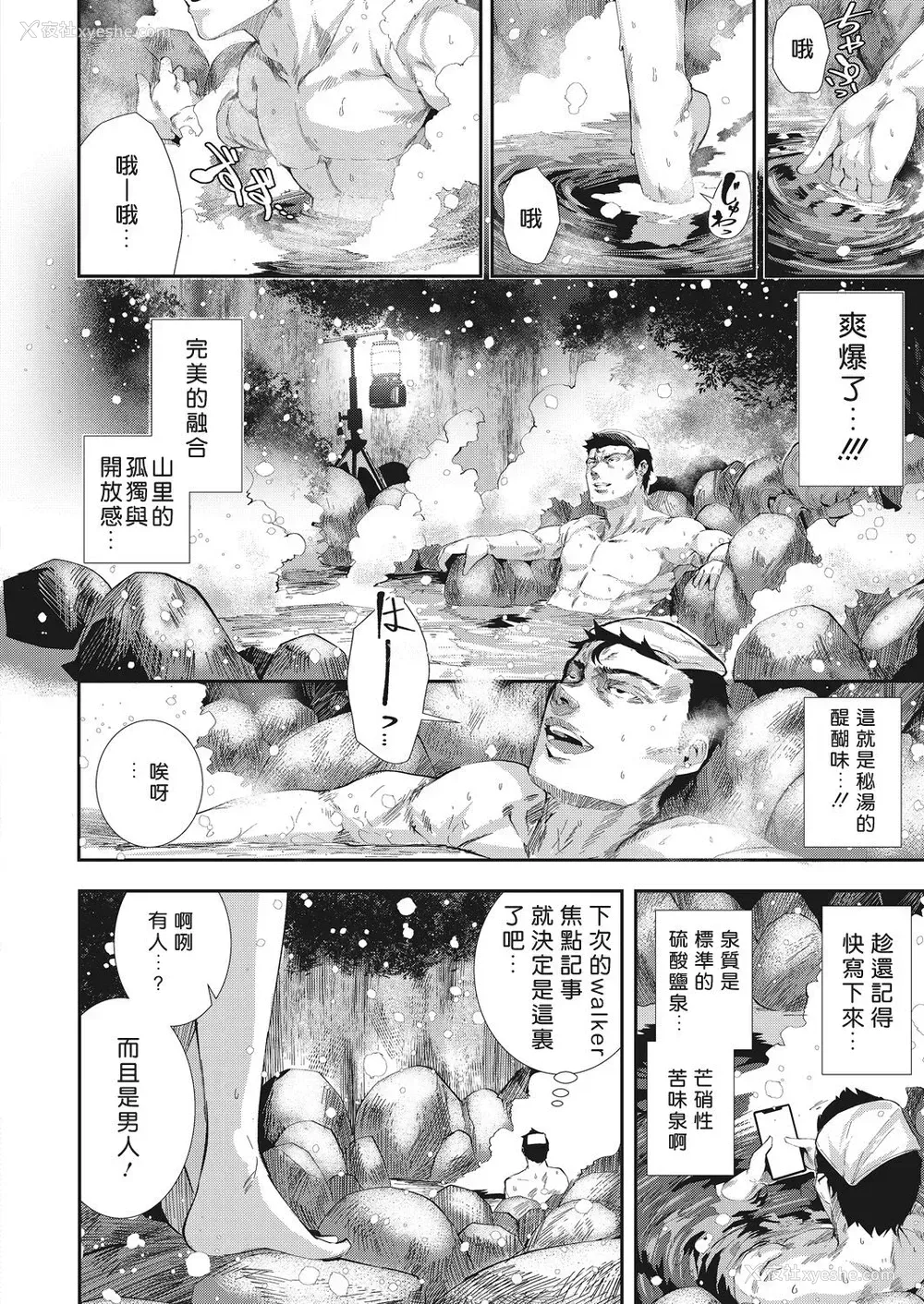 6P - [牡丹もちと] 大江吕温泉物语