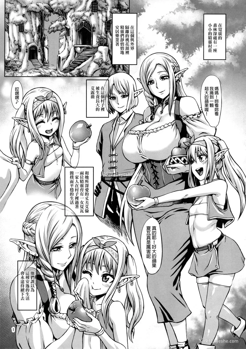 2P - (C89) [青豆腐 (ねろましん)] 豊穣の隷属エルフ