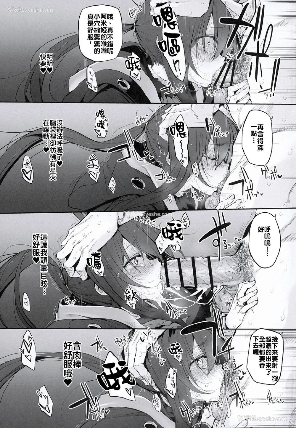 14P - (サンクリ2020 Spring) [Marked-two (スガヒデオ)] 理性/zEro Marked girls Vol. 23 (明日方舟)