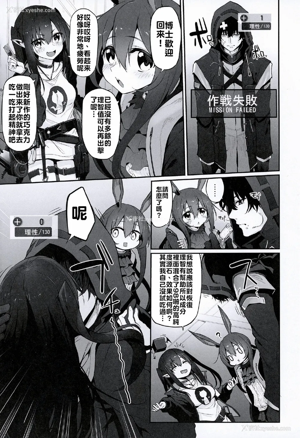 3P - (サンクリ2020 Spring) [Marked-two (スガヒデオ)] 理性/zEro Marked girls Vol. 23 (明日方舟)