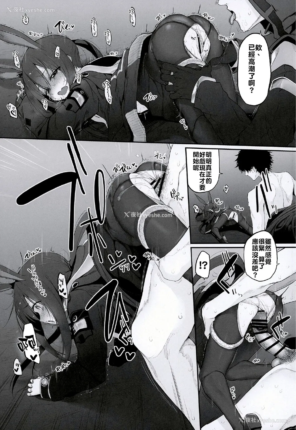 8P - (サンクリ2020 Spring) [Marked-two (スガヒデオ)] 理性/zEro Marked girls Vol. 23 (明日方舟)