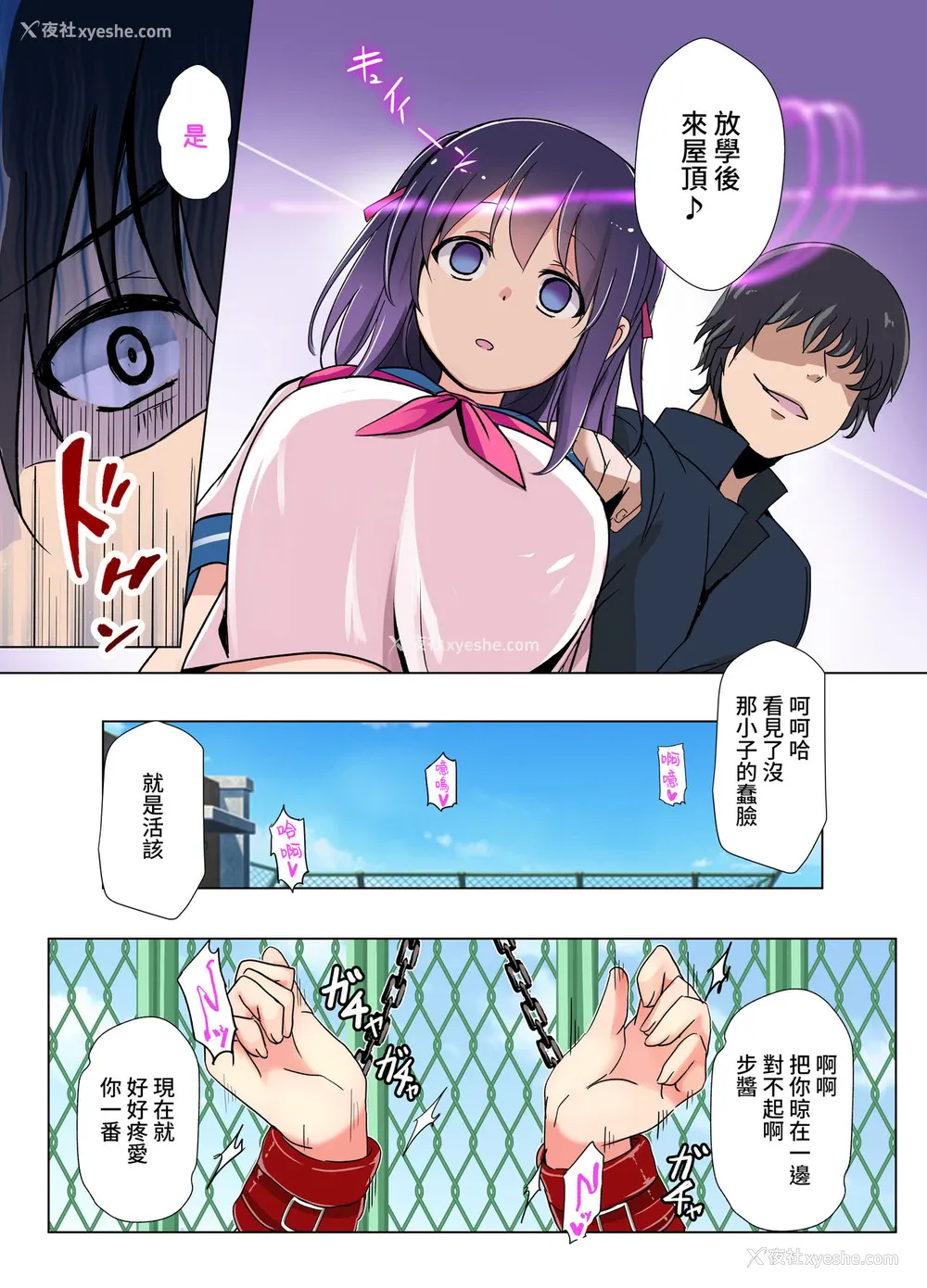 14P - [九门りお (九门りお)] 复讐催眠ビデオレター ～殴ったアイツの彼女を寝取る