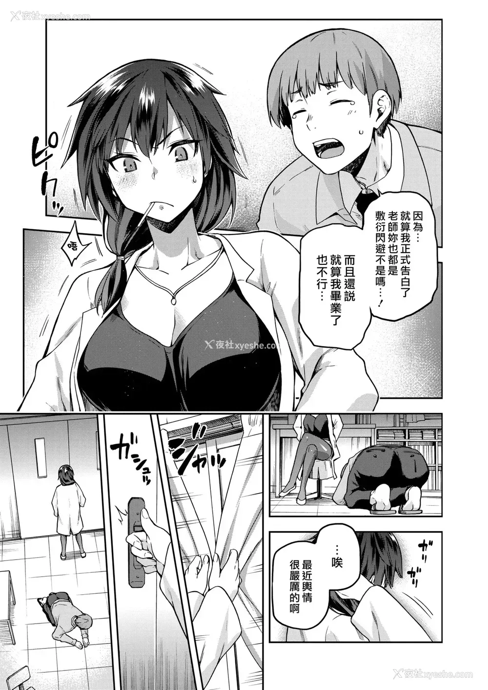 5P - [kiasa] おがみオトシ