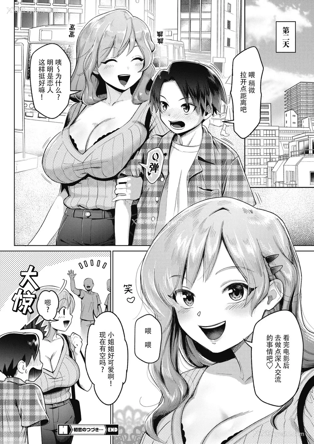 22P - [きいち] 初恋のつづき… (コミックホットミルク 2021年11月号) [中国翻訳]