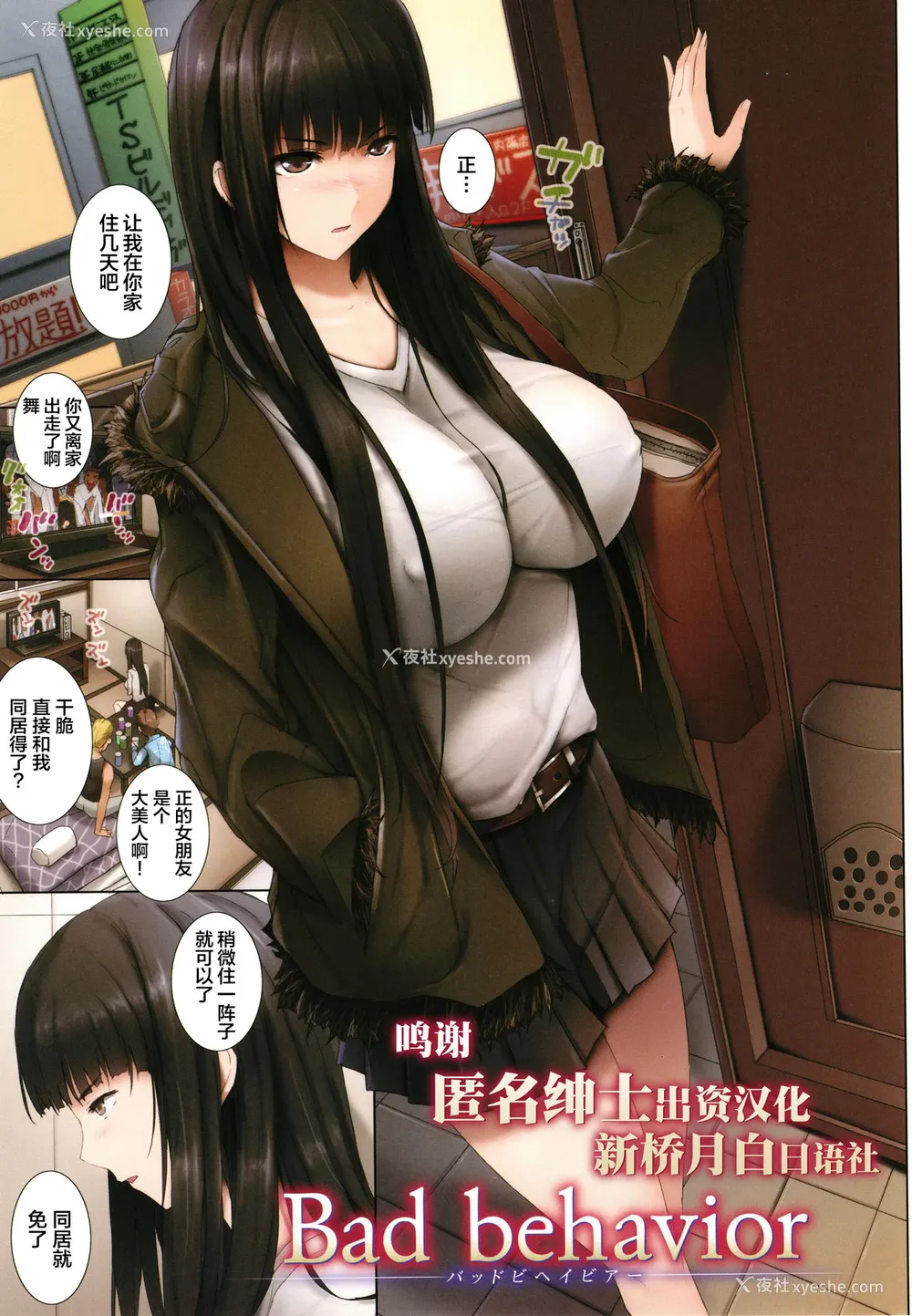 1P - [orico] Bad behavior