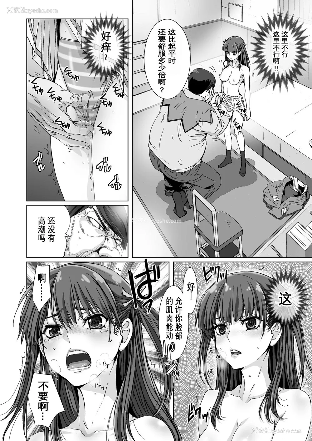 13P - [STUDIO PAL (南野琴、犬崎みくり)] クソ上から目线の姪っ子を催眠术で耻かしいお仕置きをする