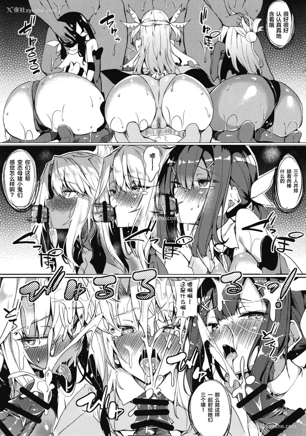 6P - [Wisteria (ふじはん)] 敏感性杯イリヤちゃん (Fate/Grand Order)