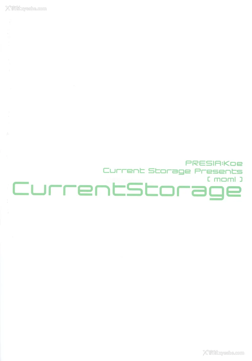 30P - (C92) [Current Storage (momi)] PRESIA:koe [中国翻訳]
