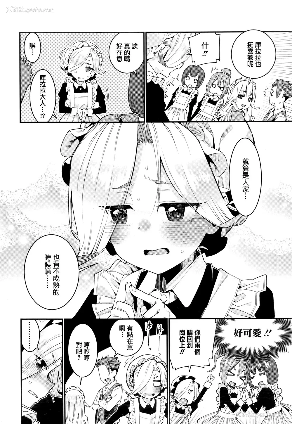 4P - [源五郎] 家に凭く妖 ~小さな母~ (永远娘 七)