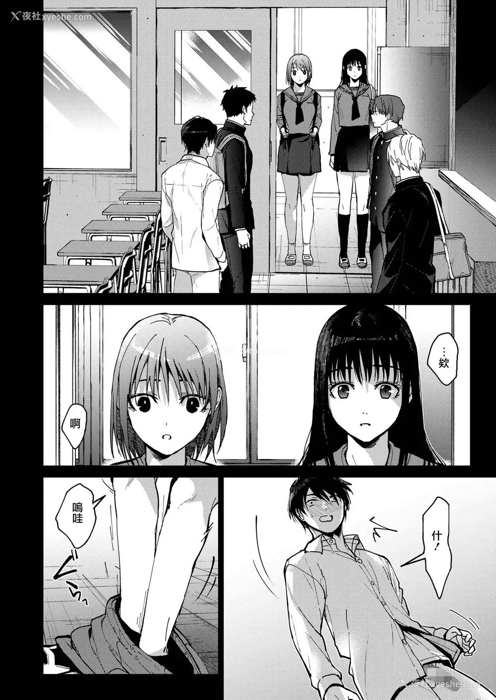 6P - [みずゆき] 仆たち3人の日常 前编