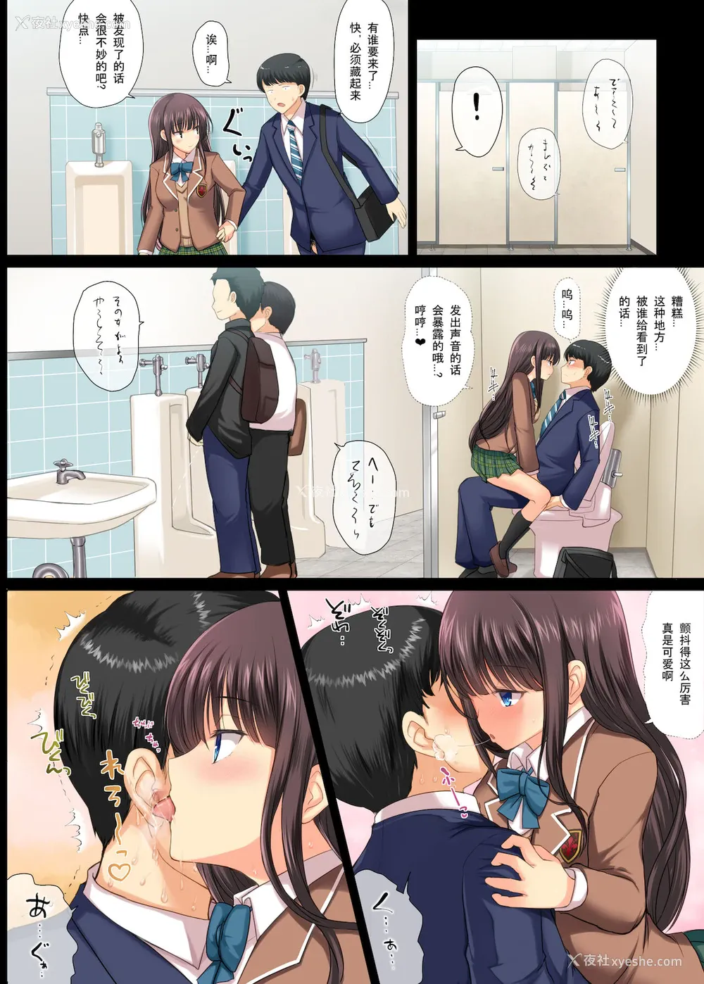 14P - [アンアークXXX (はも)] 真面目なサラリーマンがJK痴女に堕とされる话