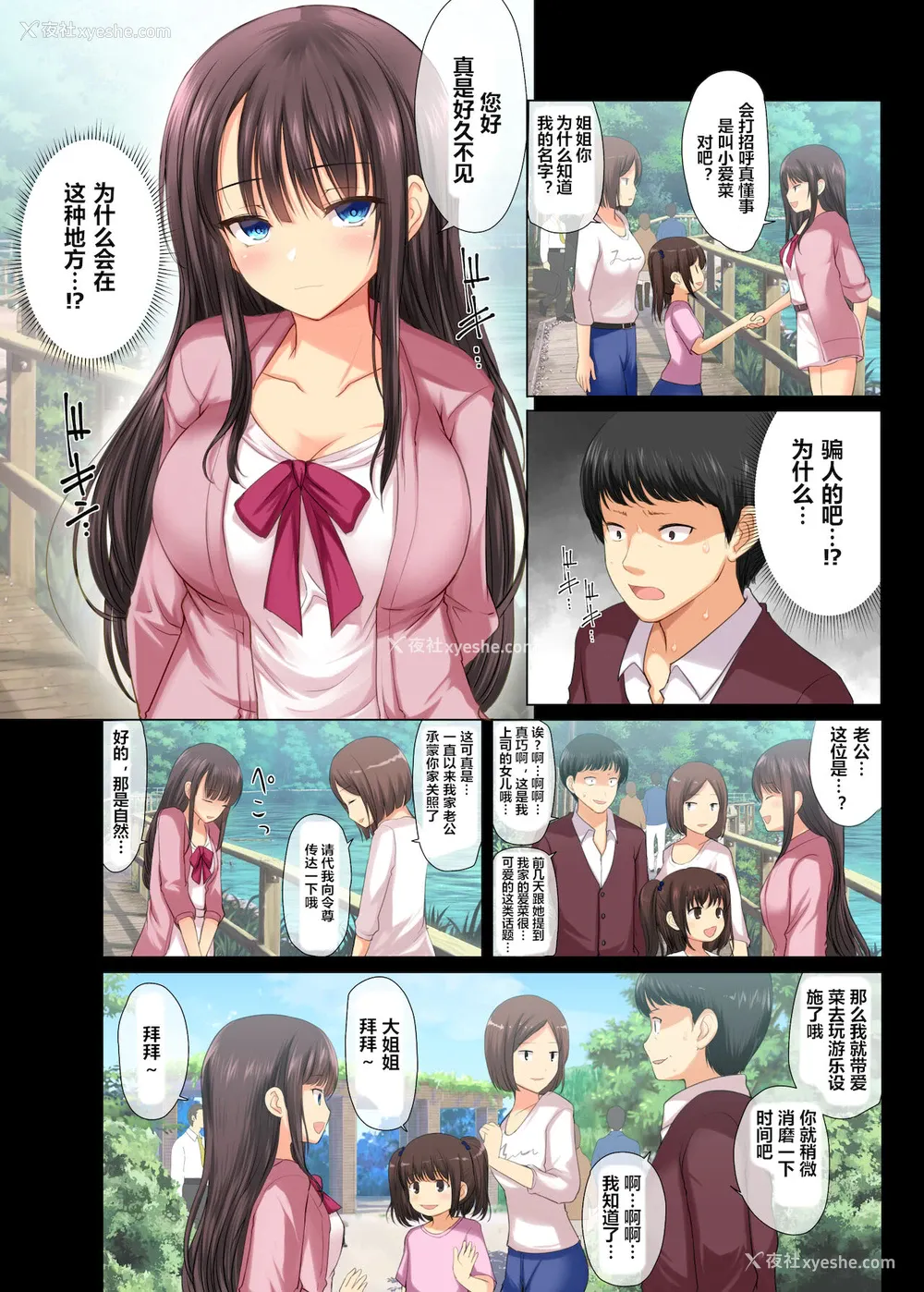 26P - [アンアークXXX (はも)] 真面目なサラリーマンがJK痴女に堕とされる话