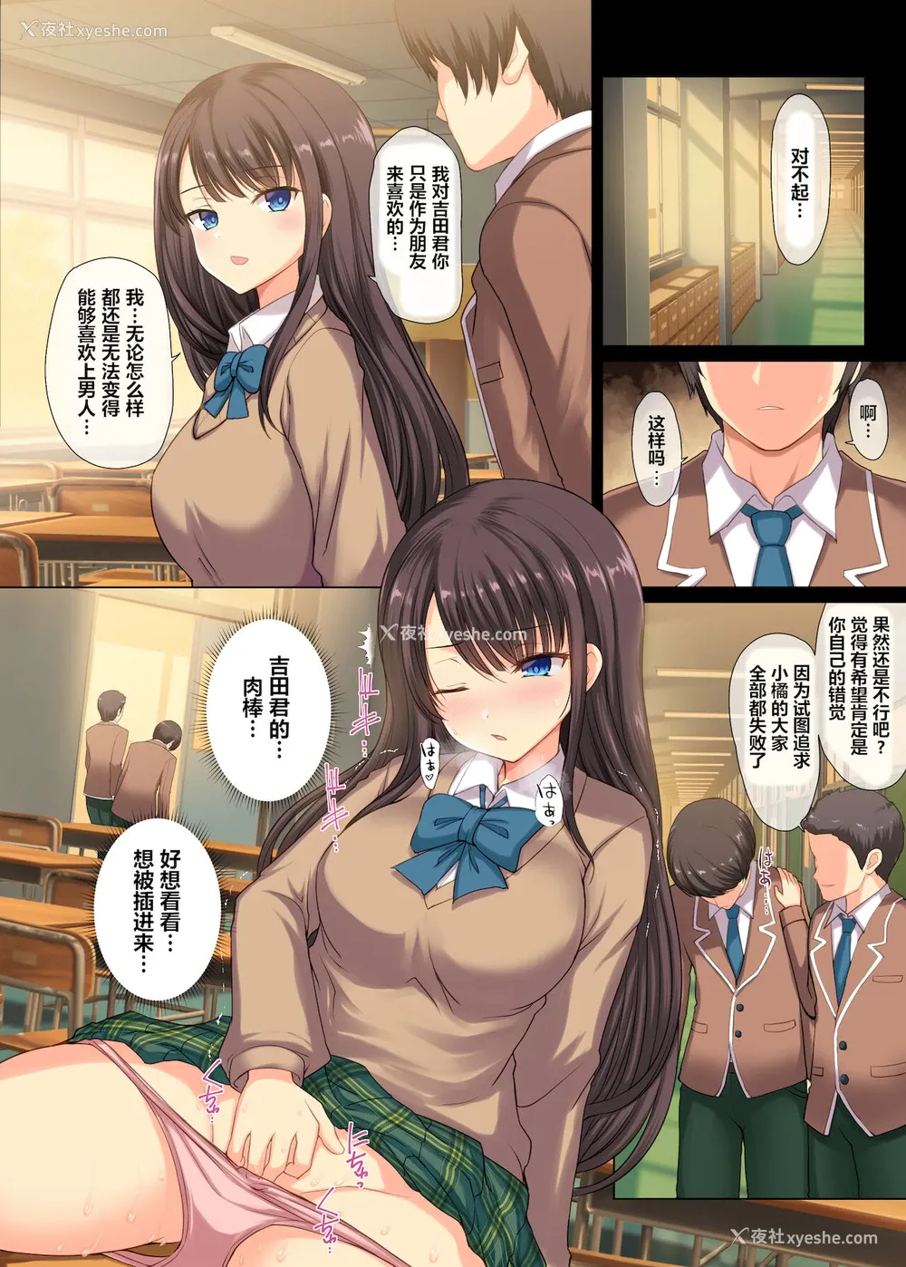 34P - [アンアークXXX (はも)] 真面目なサラリーマンがJK痴女に堕とされる话