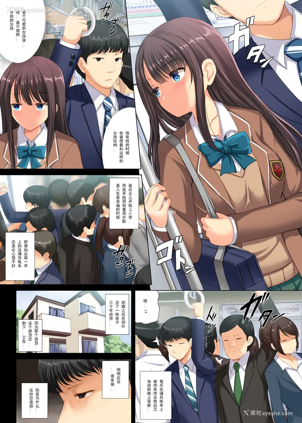 3P - [アンアークXXX (はも)] 真面目なサラリーマンがJK痴女に堕とされる话
