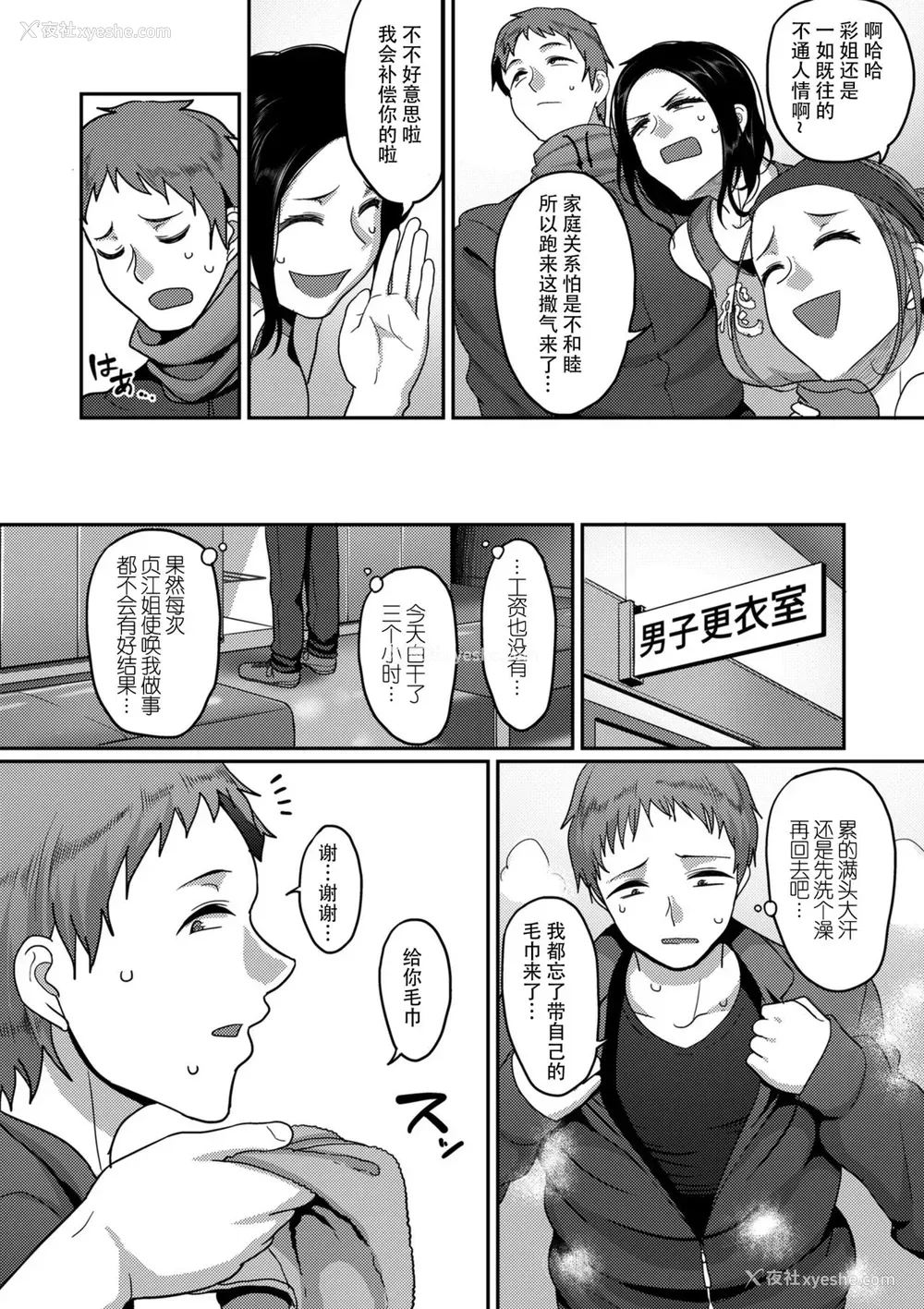 6P - [山本善々] S県K市 社会人女子バレーボールサークルの事情