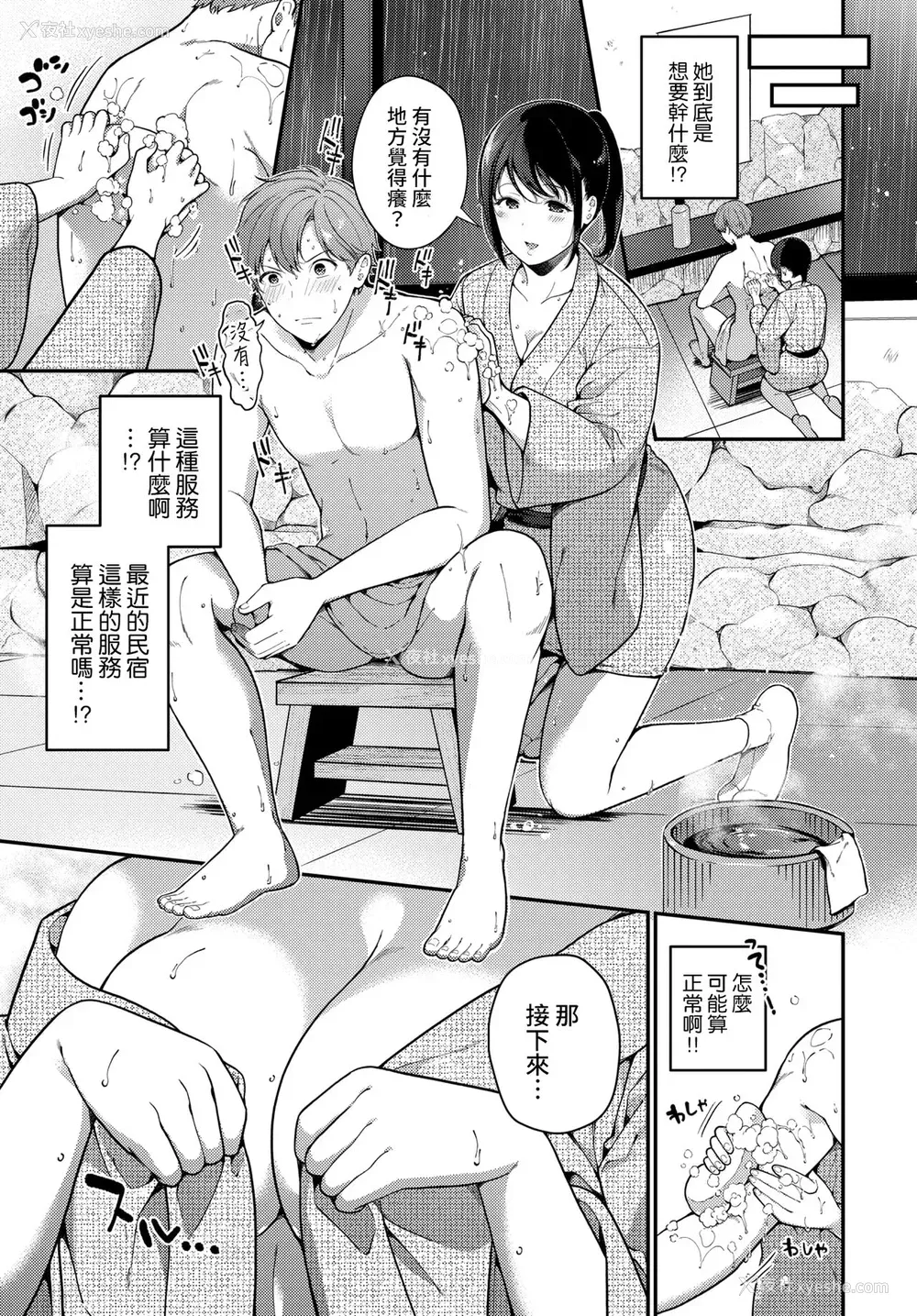 2P - [樱井マキ] 台风の夜に