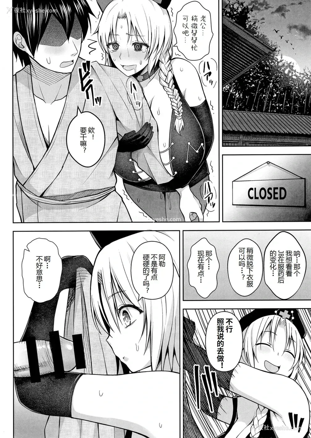 11P - (C97) [Circle Eden (ヂイスケ)] Pカップ永琳が诱惑する话 (东方Project)