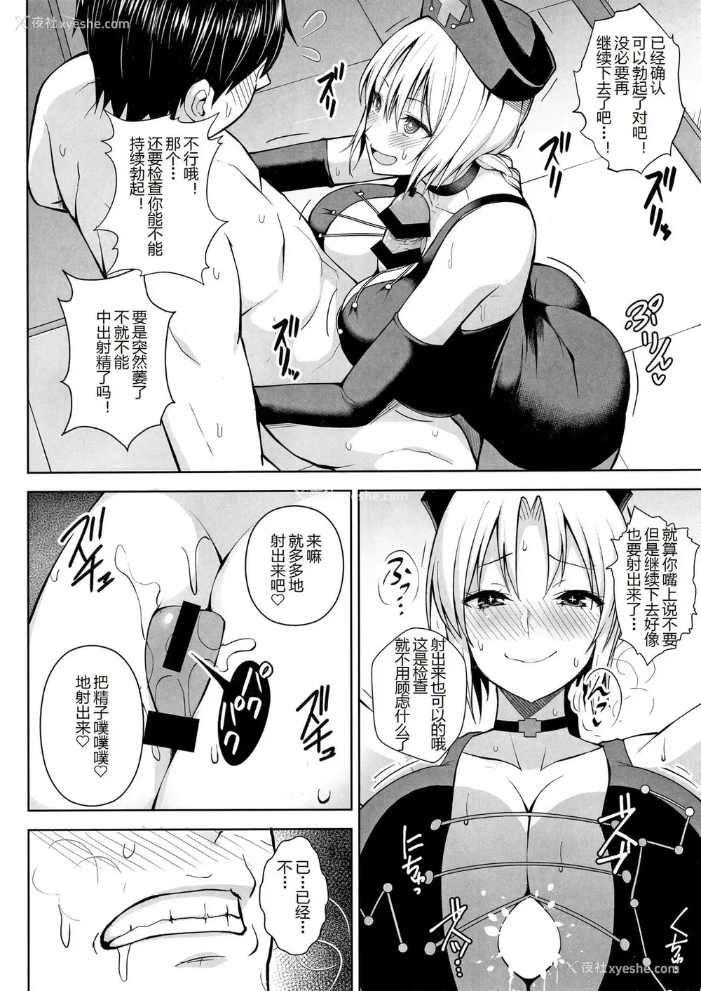 13P - (C97) [Circle Eden (ヂイスケ)] Pカップ永琳が诱惑する话 (东方Project)