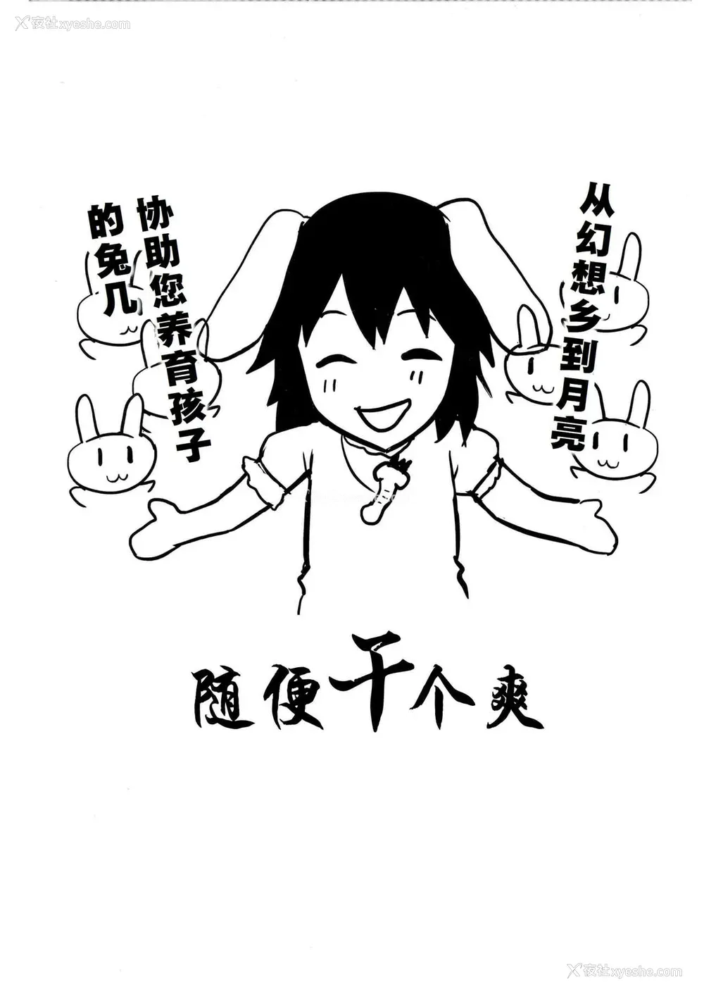 25P - (C97) [Circle Eden (ヂイスケ)] Pカップ永琳が诱惑する话 (东方Project)