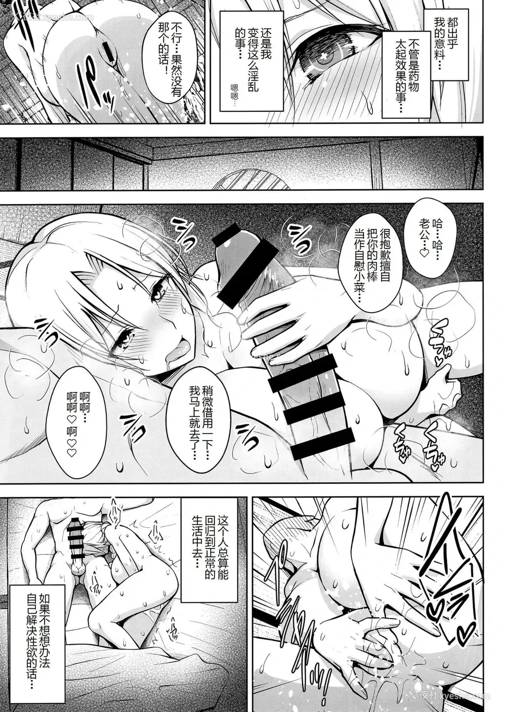 8P - (C97) [Circle Eden (ヂイスケ)] Pカップ永琳が诱惑する话 (东方Project)