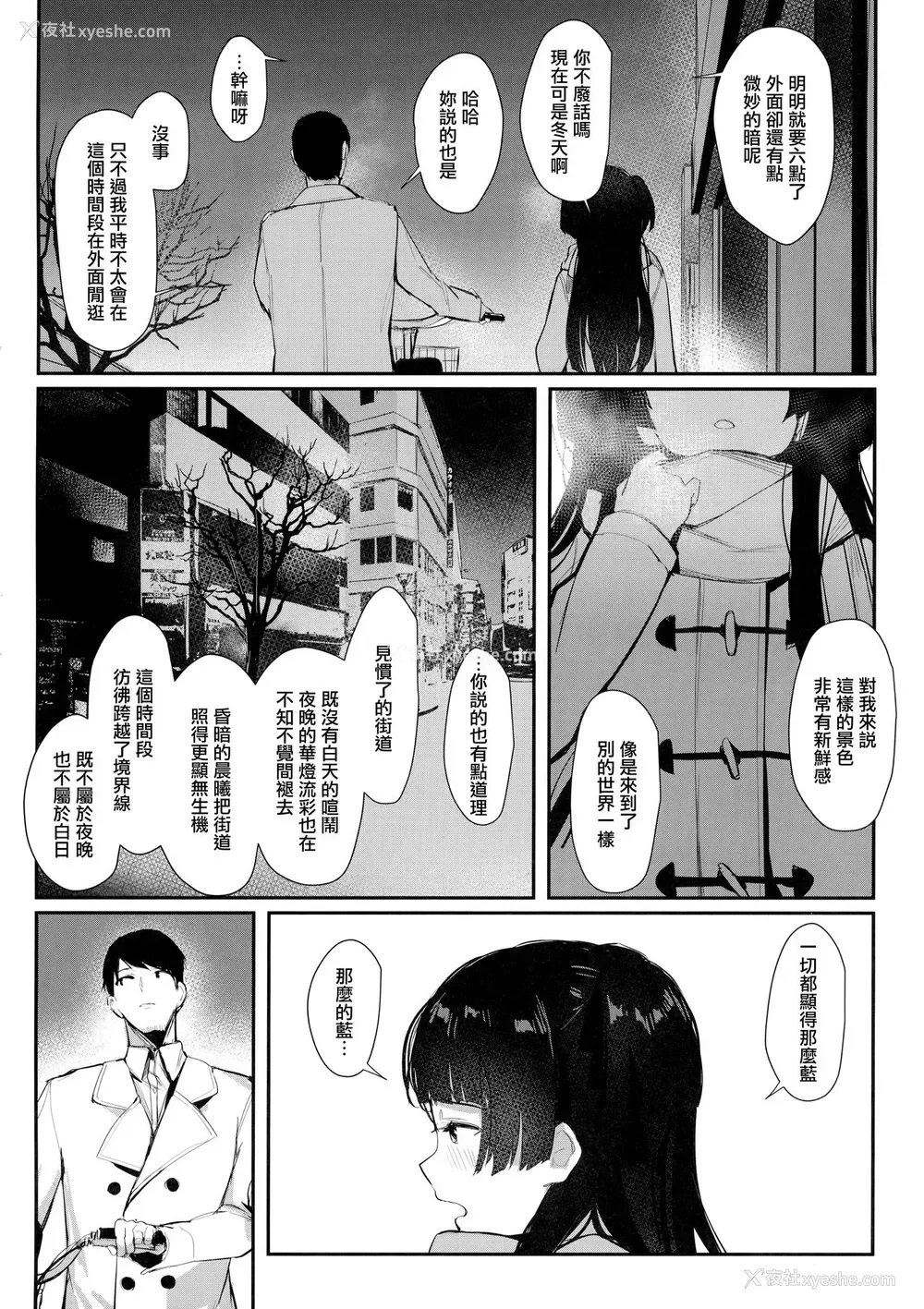 27P - (C97) [virophilia (织日ちひろ)] 夜明けより深い青で (アイドルマスター シャイニーカラーズ)