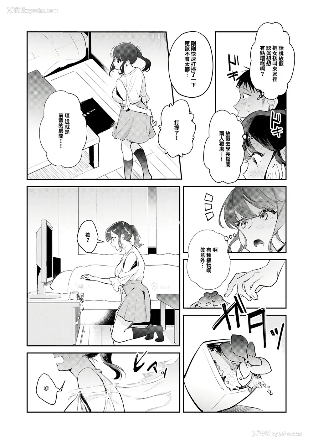 5P - [ぱんちらステーキ] お悩み解决!? 除霊セックス (诱惑ミルフィーユ) [中国翻訳] [DL版]
