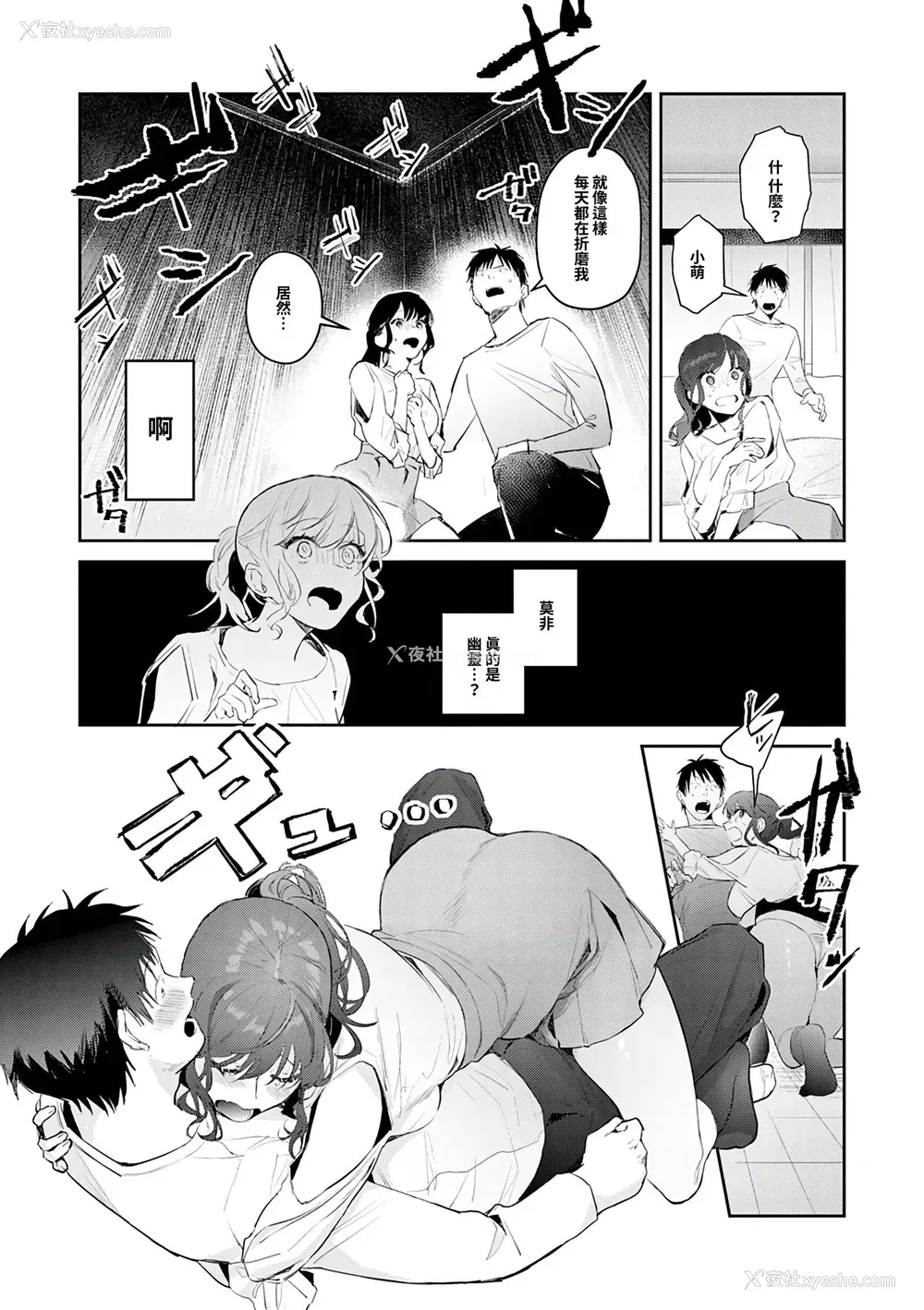 6P - [ぱんちらステーキ] お悩み解决!? 除霊セックス (诱惑ミルフィーユ) [中国翻訳] [DL版]
