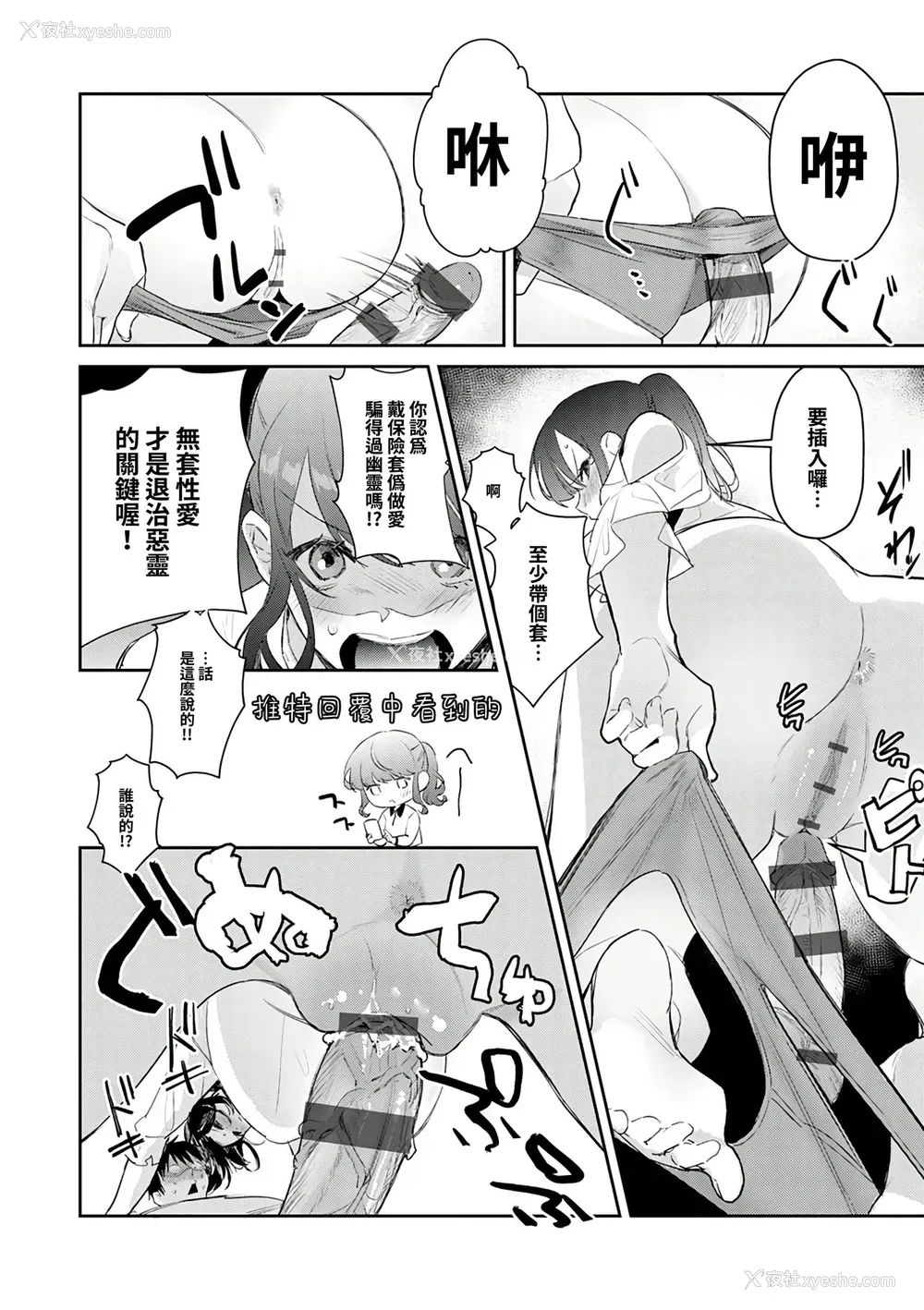 9P - [ぱんちらステーキ] お悩み解决!? 除霊セックス (诱惑ミルフィーユ) [中国翻訳] [DL版]