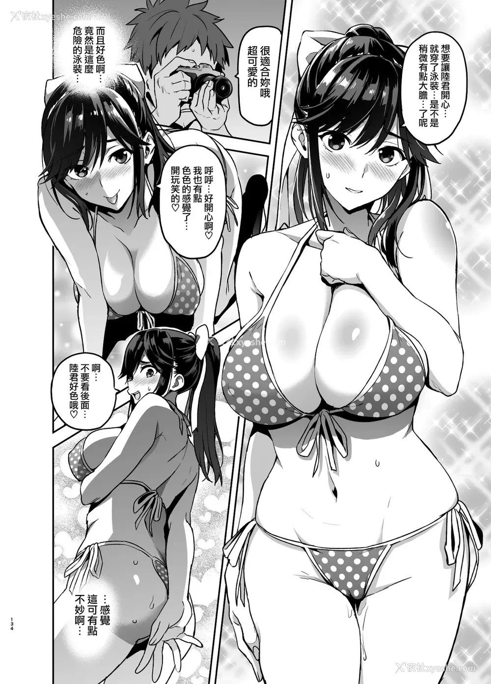 8P - [真珠贝 (武田弘光)] マナタマプラス书下ろし (マナタマプラス総集编) (ラブプラス)