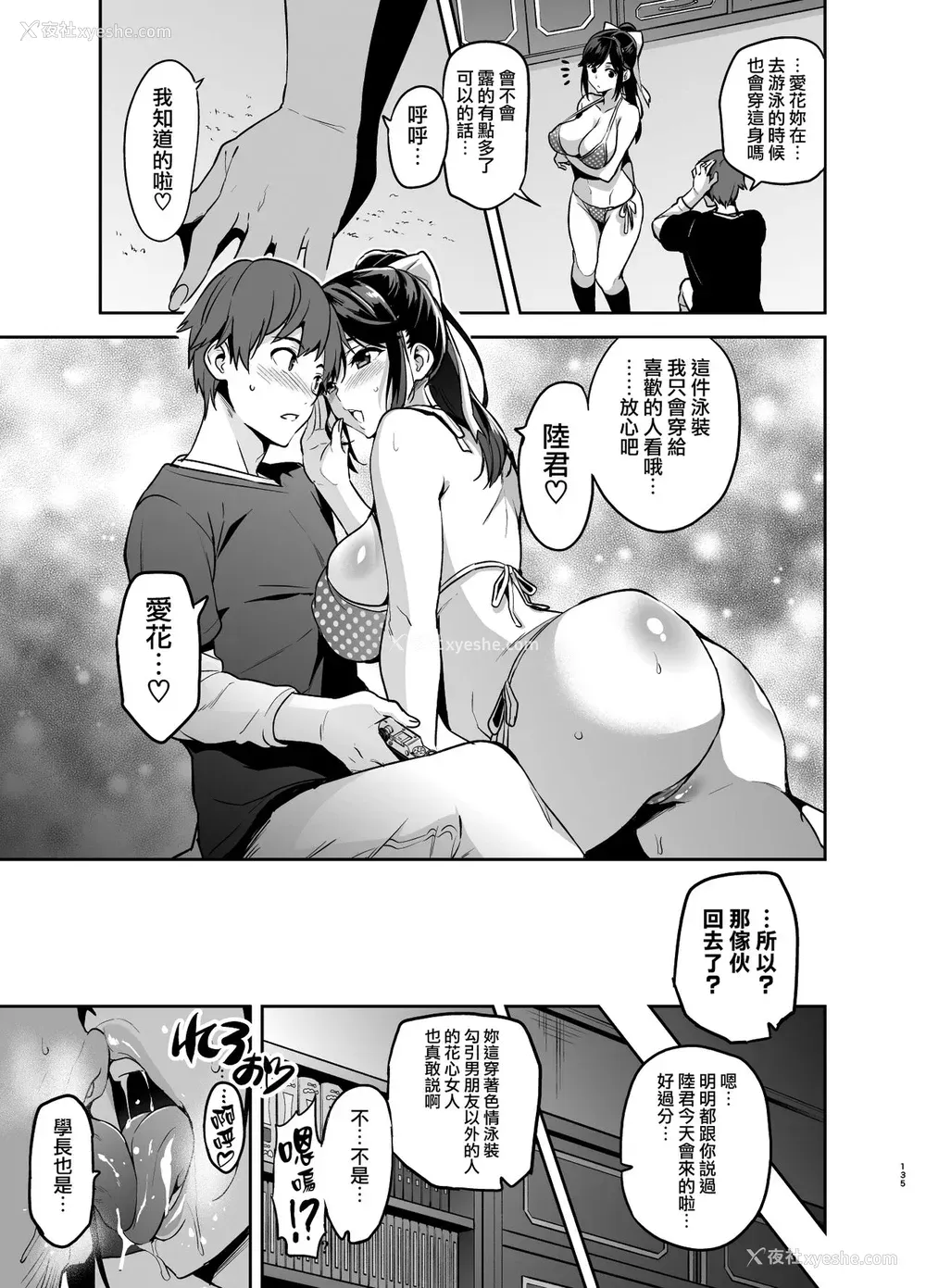 9P - [真珠贝 (武田弘光)] マナタマプラス书下ろし (マナタマプラス総集编) (ラブプラス)