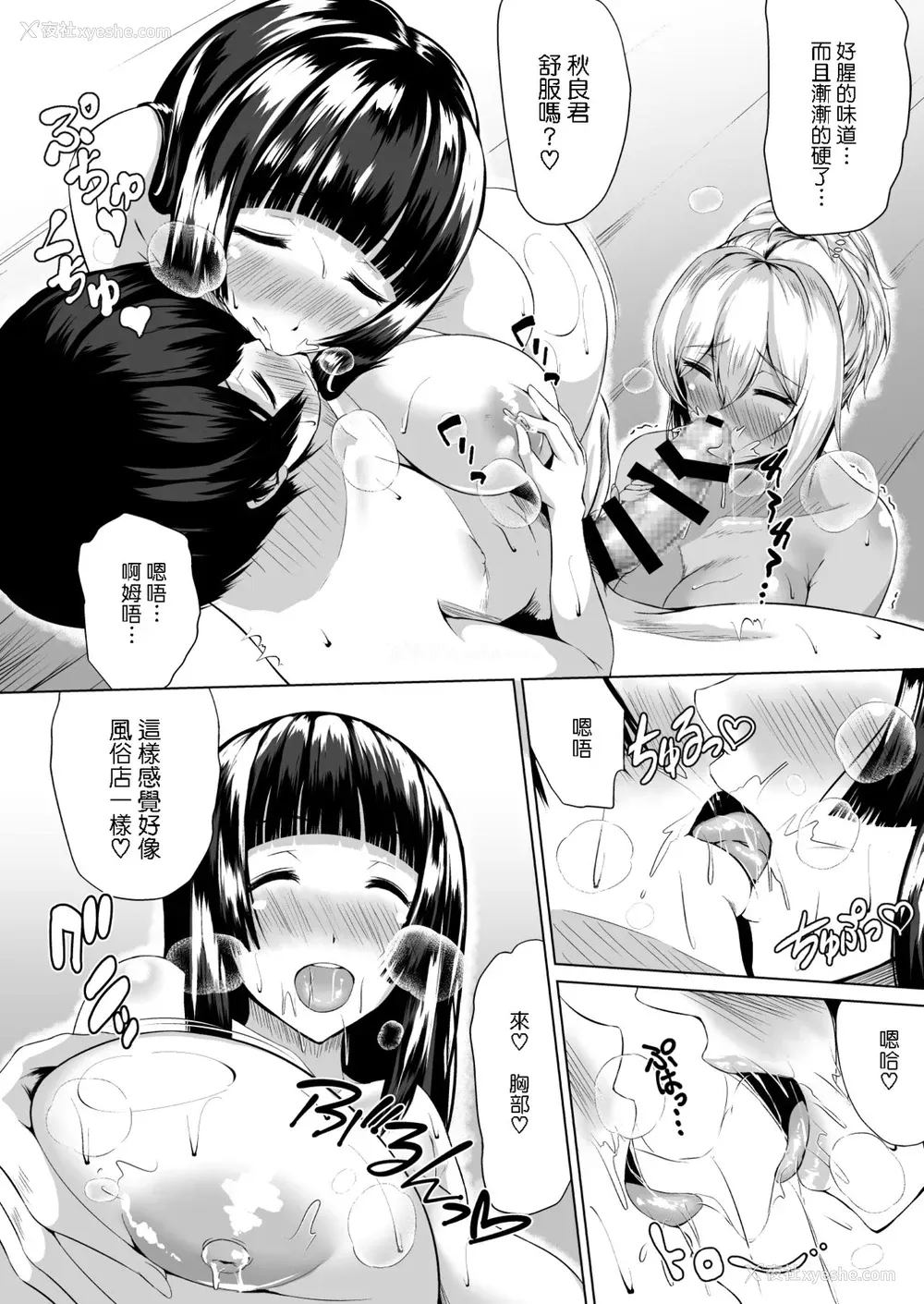 15P - [多摩尾庵 (たまび)] The Hardest Part Girl [中国翻訳] [DL版]