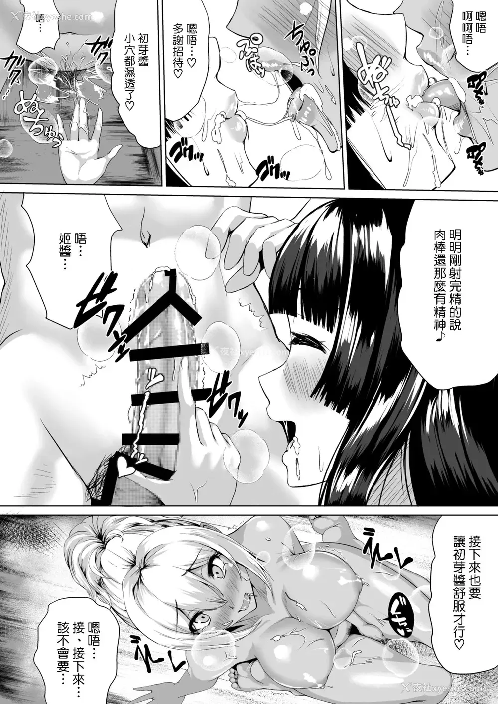 19P - [多摩尾庵 (たまび)] The Hardest Part Girl [中国翻訳] [DL版]