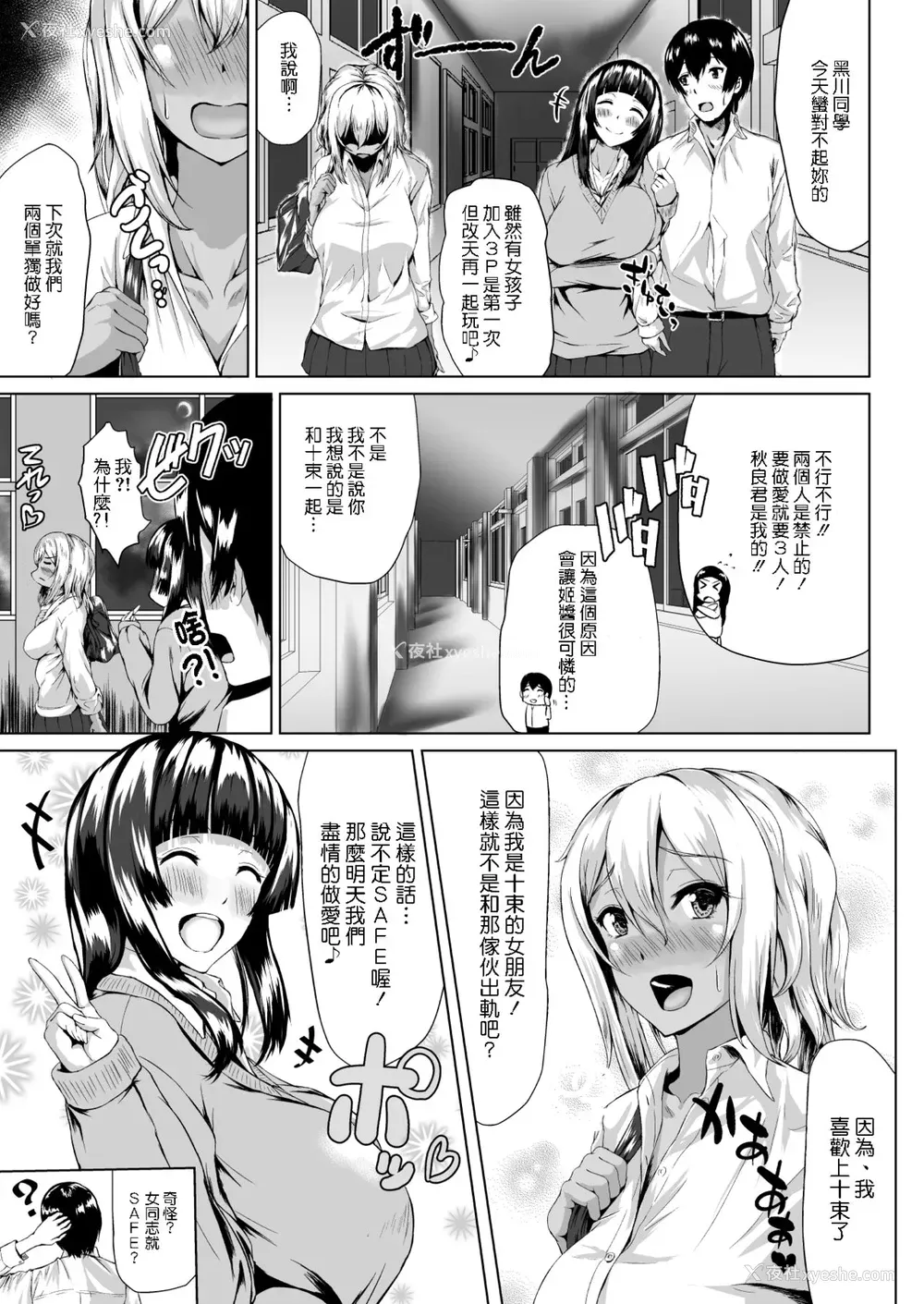32P - [多摩尾庵 (たまび)] The Hardest Part Girl [中国翻訳] [DL版]