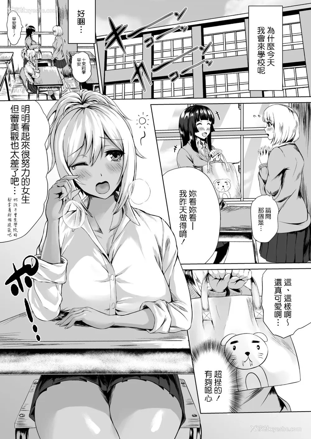 4P - [多摩尾庵 (たまび)] The Hardest Part Girl [中国翻訳] [DL版]
