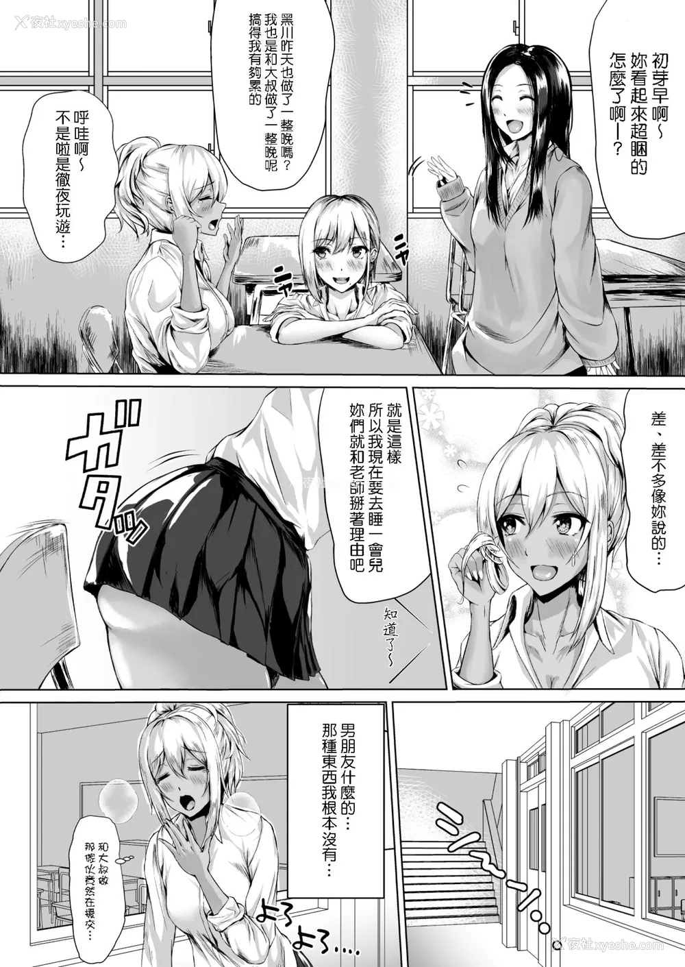 5P - [多摩尾庵 (たまび)] The Hardest Part Girl [中国翻訳] [DL版]