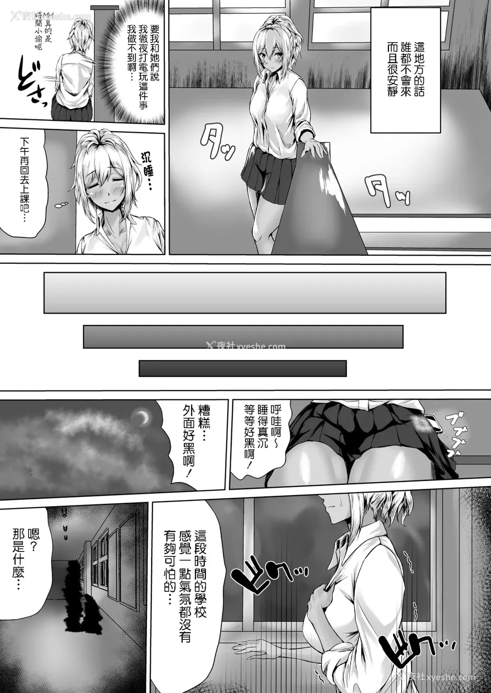 6P - [多摩尾庵 (たまび)] The Hardest Part Girl [中国翻訳] [DL版]