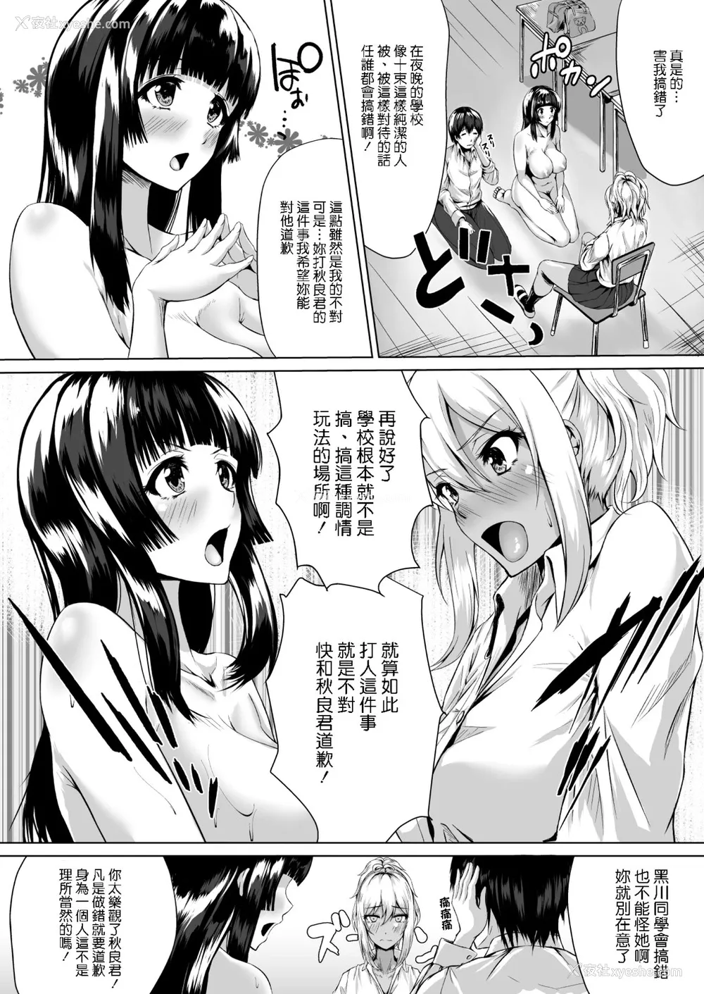 9P - [多摩尾庵 (たまび)] The Hardest Part Girl [中国翻訳] [DL版]